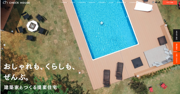 チェックハウス